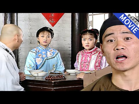 [華語經典] 店小二大放厥詞將要改朝換代，殊不知當今皇后就坐他面前！【康熙微服私訪記】