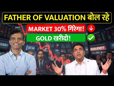 FATHER OF VALUATION बोल रहे MARKET 30% गिरेगा | GOLD खरीदो | Market Crash Aane Wala Hai?