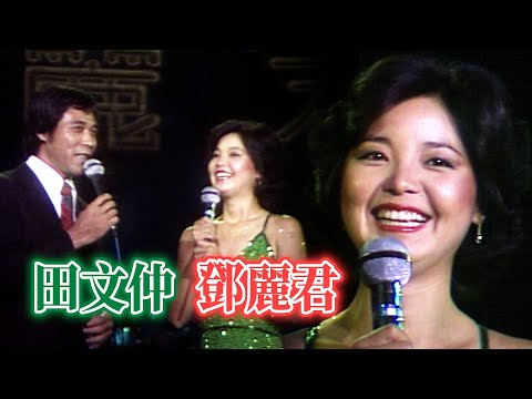 鄧麗君專輯 Teresa Teng テレサ・テン