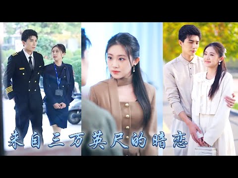 Aloof captain who is not interested in any woman, but presses me for a kiss every night