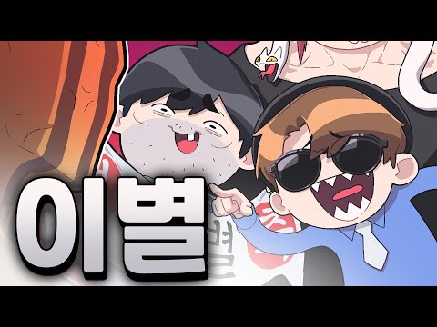 여자친구랑 헤어진 친구 불러다놓고 인간관계 선타기 ㅋㅋㅋㅋㅋㅋㅋㅋㅋ