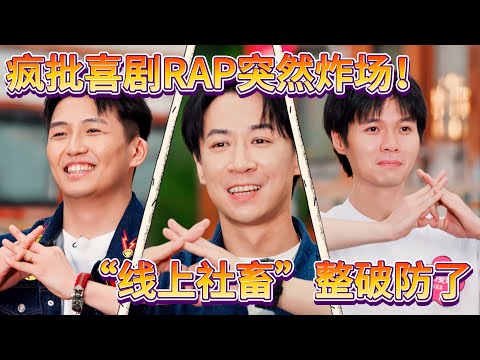 Insane comedy RAP explodes! Online work never felt so real.