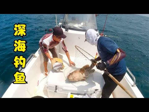 深海钓鱼就是不一样，全船轮流中大鱼，鱼获直接钓满仓