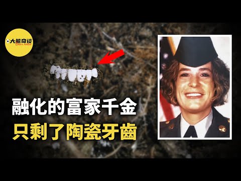 當麗莎失蹤後，她的前夫和現任丈夫很快住在一起。兩人到底做了什麽事情？又是否與失蹤有關？結局讓人大出所料。[ 真實案件 刑事 調查 真實犯罪紀錄片—大熊奇談 ]