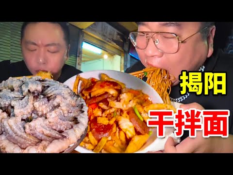 揭阳没招牌的深夜干拌面！ 很多人给他家差评 但是我很喜欢吃 #原创视频 #揭阳美食 #潮汕美食 #寻味烟火气 #地方特色美食