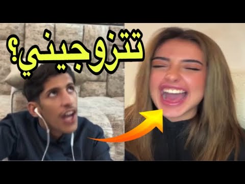 سعود يعرض زواج على تالا بدران🥹💔 | زواج | سعود بن خميس