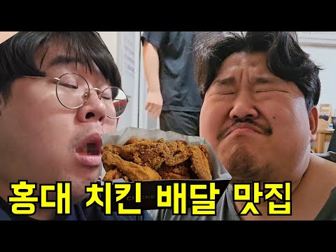 Hongdae's famous chicken delivery restaurant, Jo Hyun-deok's Ddaebaejib