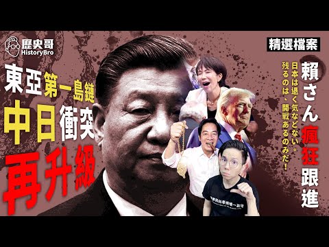 China vs. Japan! Rai-san jumps into the pit himself!