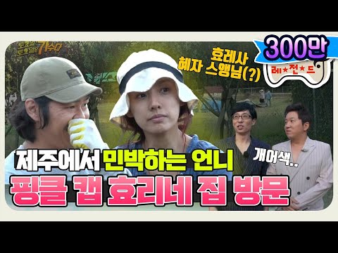 [11月의 무도] "전에 알던 내가 아냐" 섹시의 아이콘, ㅍㄸ의 승질머리는 잊어줘  "토토가 비하인드2" infinite challenge