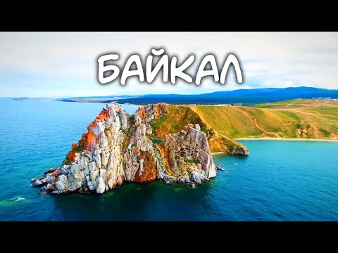 Виадук, шагающие деревья, петроглифы. У берегов самого глубокого озера планеты