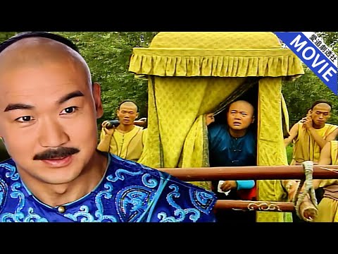 [華語經典] 老太監坐著八抬大轎去貪污，殊不知皇上微服私訪比他早到，這下全都玩完！【康熙微服私訪記】