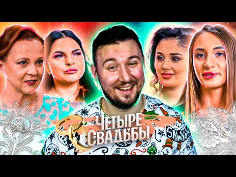 Четыре свадьбы ► Старославянская свадьба VS Классическая