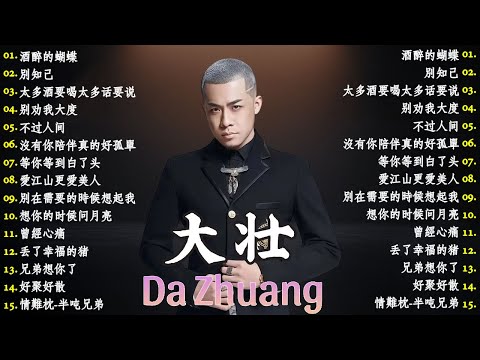 2026流行歌曲【無廣告】2026最新歌曲 2026好听的流行歌🎈🎈華語流行串燒精選抒情歌 🎈🎈Top Chinese Songs 2026.可可托海的牧羊人 , 你的万水千山,红尘情歌 .