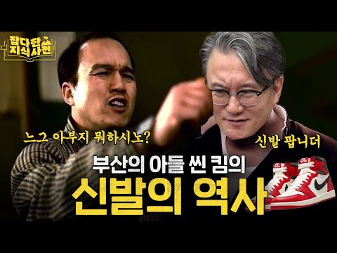 나이키 에어조던은 부산에서 탄생했다 🫢
