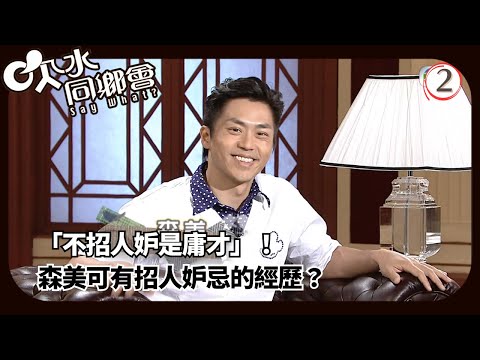 TVB綜藝 | 嘉賓:郭少芸、陳奐仁、森美、葉翠翠、廖碧兒 | 葛民輝 | 吹水同鄉會 02/12 | 粵語中字 | 2021