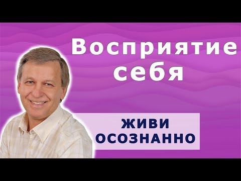 Психология восприятия себя. Саморазрушение.