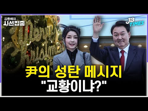 [JB TIMES] 대법원 '내란전담재판부' 자체 추진...尹 군법정서 "내가 내란 우두머리냐" 버럭