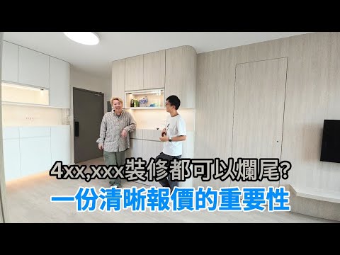 ***安楹苑首間完工單位*** 業主即興分享裝修點滴。#裕興苑 #朗天苑 #居屋裝修 #宏緻苑