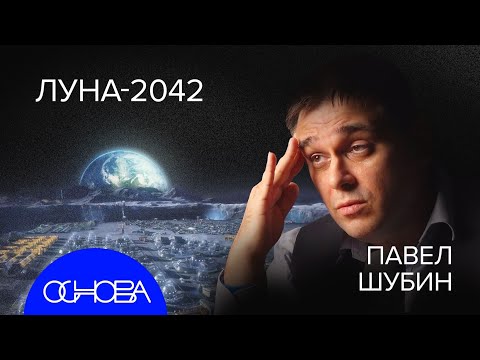 ЛУНА: ЧТО ОНА СКРЫВАЕТ, ЛУНА-25 и ARTEMIS