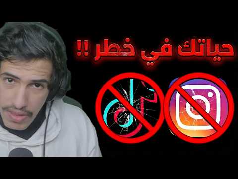 انت قاعد تدمر حياتك