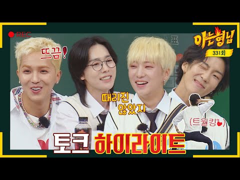 [Knowing Bros✪Highlight] WINNER's spicy talk that doesn't hurt at all🔥 (Knowing Bros) | JTBC 220507