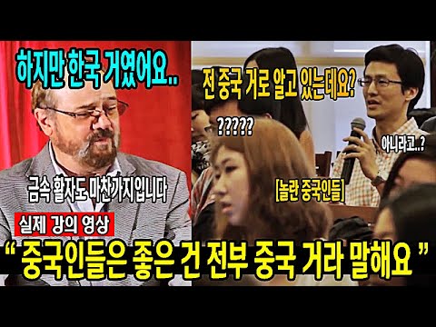"이걸로는 중국은 한국 못 따라 옵니다" - 몰랐던 한국 역사에 대한 강의