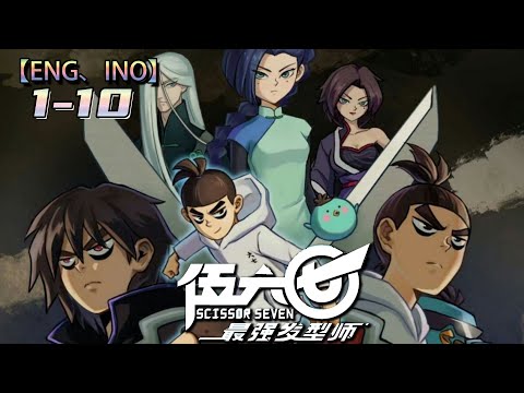 限时💥💥💥Multi sub【伍六七之最强发型师】第2季 第1-10集 1080P 国产必看高分动画 #刺客伍六七剧场#动画#donghua #次元动漫