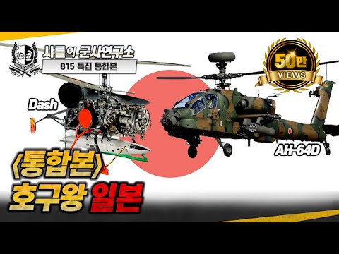 [Comprehensive Edition] Hoguwang Japan #qh50 #dash #Japan #CharlesSeHwan #LeeSeHwan