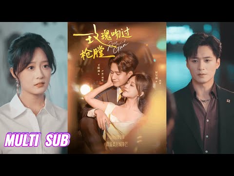 🔥🔥🔥【完整版】王皓祯&侯呈玥《玫瑰吻过枪膛》腹黑痞帅卧底✖冷艳直球律师,一场始于三年前的相互利用,终于三年后的婚礼重逢,互相救赎、玫瑰与英雄的爱情!#短剧 #完結 #蔓蔓書屋 #大结局