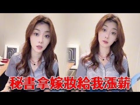 I asked my beautiful secretary for a raise, and she actually asked me if I had any plans to get m...