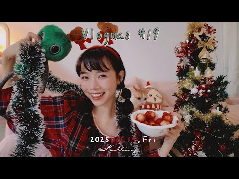 【🤶🏻Vlogmas vol.19】QnA來了‼️一晚一片最大難題💤👼🏻幸福來源❔跟男友的相處之道(?)👦🏻💬如何社交時充滿電?🔋|Kitling_