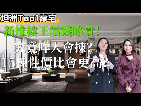 Zhongshan Real Estate | Jiajing Kangcheng Tanzhou TOP1 Luxury Residence, Phase 3 King Building wi...