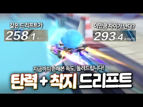 "What exactly is fast driving?" The biggest difference between experts and average users.