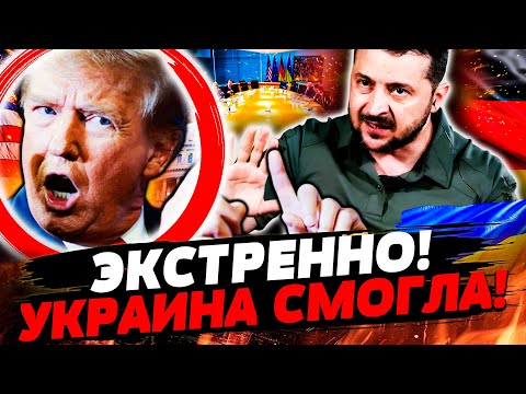 🔥В ЭТИ МИНУТЫ! ЭТОТ ЖЕТСТКИЙ ОТВЕТ КИЕВА ВСЕ ИЗМЕНИЛ! В БЕРЛИНЕ РЕШИЛОСЬ ГЛАВНОЕ! | УКРАИНА СЕГОДНЯ