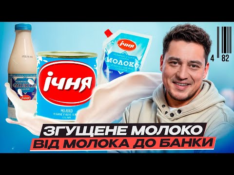 How is milk transformed into your favorite condensed milk? Unique technologies and the secret of ...