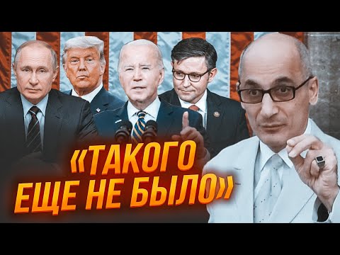 ❗ЮНУС: Допомогу Україні ВИДІЛЯТЬ В ОБХІД республіканців! Захід готується НЕ ВИЗНАТИ "вибори" в рф?