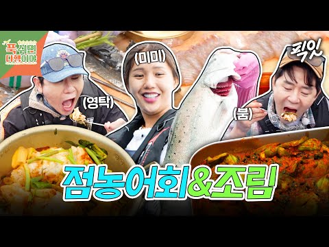 [푹다행] 영탁이 제일 좋아하는 갓김치에 점농어 조합 미쳤다;; 씹을수록 달달한 점농어 한 상 MBC250721방송 #푹쉬면다행이야 #점농어 #영탁