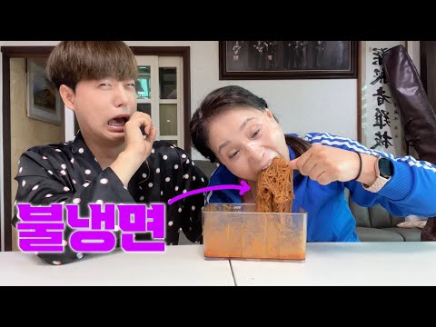 아무 설명 안 드리고 개매운 불 냉면 먹방하기ㅋㅋㅋ
