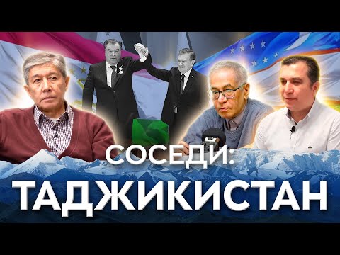 ТАДЖИКИСТАН - спецпроект Соседи Узбекистана. Выпуск #3