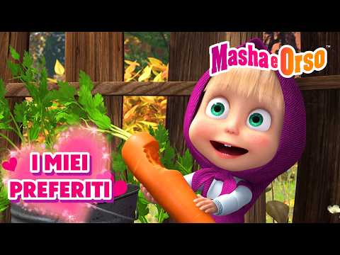 Masha e Orso 👱‍♀️🐻 I miei preferiti 😍⭐💖 Cartoni animati per bambini