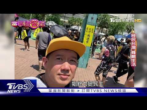 杜汶澤移民來台「更自由」 經商拍片推廣台灣｜當掌聲響起