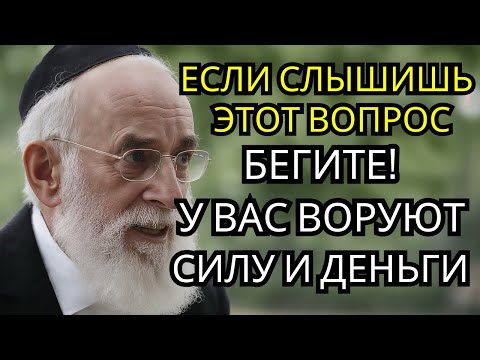 ЭТИ СЛОВА — КАК СГЛАЗ! Никогда не произноси их! | Еврейская Мудрость