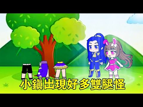 【鬥羅大陸】小鎮上來了只有腿的怪物，唐三和小舞去看看怎麼回事【岑岑子】