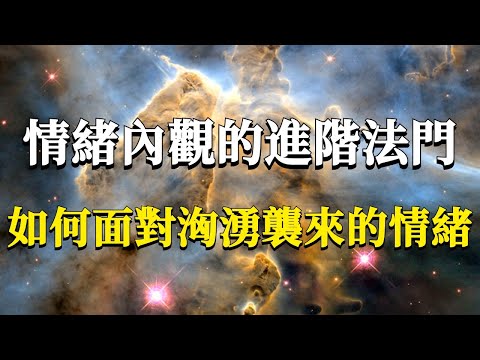 How to deal with the onslaught of negative emotions? Don't let it control you anymore!