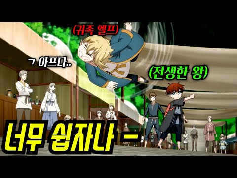 무력으로 절대권력을 쟁취한 왕이 이세계의 무력한 아이로 환생하면 벌어지는일