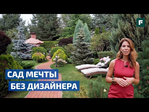 Ландшафтный дизайн на пустом участке. Создали шикарный сад с нуля // FORUMHOUSE