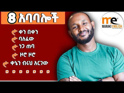 ከቀንጋ የተያያዙ አሪፍ አባባሎች