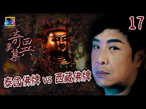 Urban Legends EP 17: The difference between good and evil Buddha cards! | #2022VarietyShow