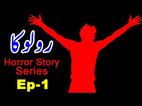 Roloka Urdu Horror Stories Series || Audiobook || Episode 1