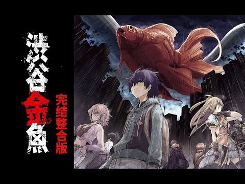 『进击的金鱼』那一天人类感受到了，被食人金鱼所支配的恐惧。一口气看完漫画《涩谷金鱼》。